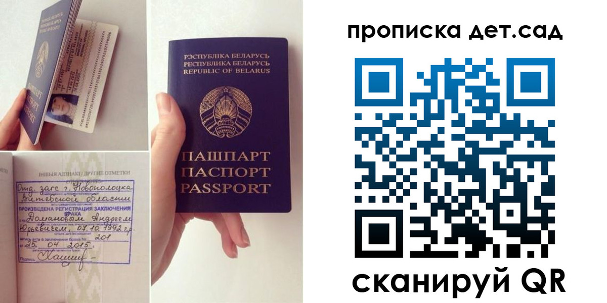 прописка ребенка в Буйнакске