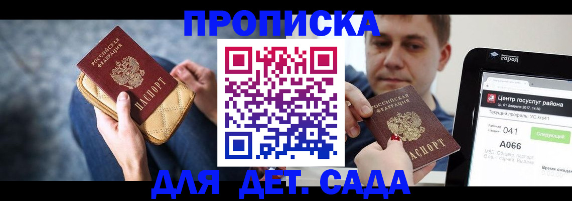 временная регистрация недорого в Буйнакске