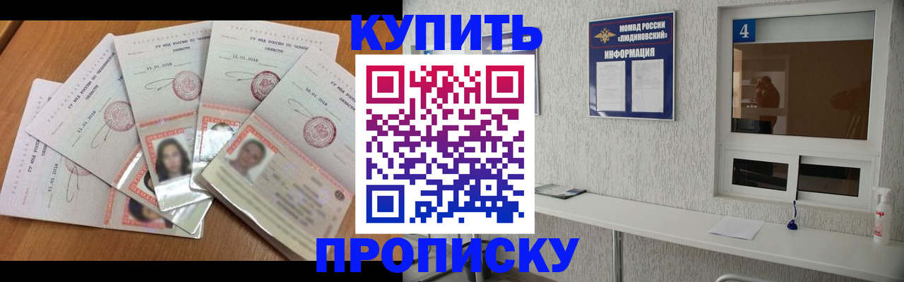 где прописаться в Буйнакске